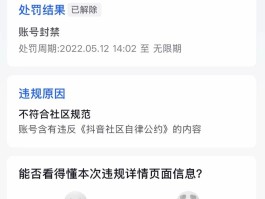 接码号注册抖音会封号吗知乎
