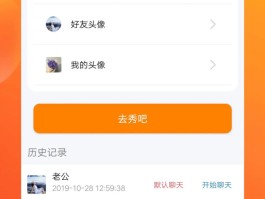 在线接收短信下载软件安装教程
