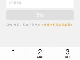 验证码平台手机版下载安卓软件