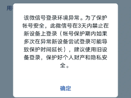 账号验证错误怎么回事