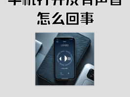 接收短信没有声音怎么回事