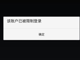 手机验证码过多受限