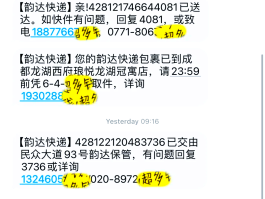 接码云短信