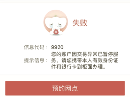 为什么收不到工行短信验证码了