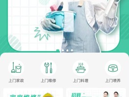 安装师傅接单平台有哪些