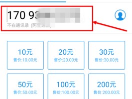 手机临时号码生成应用怎么弄回来