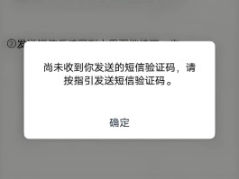 代收短信验证码的软件叫什么来着