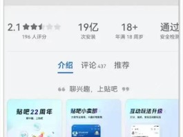 最新线报app