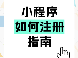 接码怎么注册