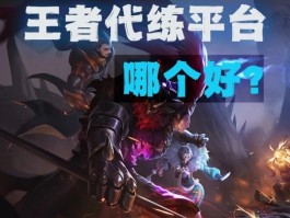 接单平台王者下载