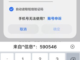 中国手机号验证码接码短信平台
