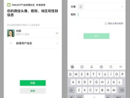 手机微信授权的第三方平台怎么取消