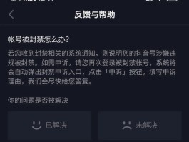 包含抖音注册账号过多,暂时无法操作怎么办的词条