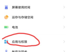 隐私小号怎么关闭