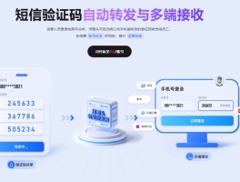 短信接码软件哪个好用安全