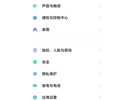 小米如何让短信验证码在手机上方显示