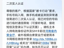 中国手机号在线接收短信是真的吗