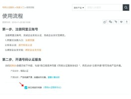 阿里云短信服务sdk