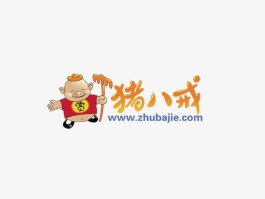 猪八戒网接单平台官网安全吗