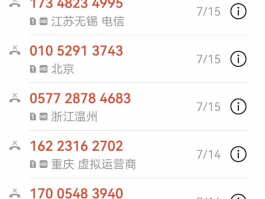 虚拟手机号打电话安全吗