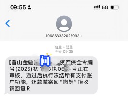 接收短信要扣费吗是真的吗吗知乎