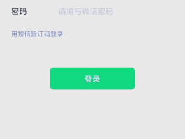 微信绑定接码