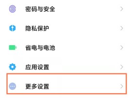 华为手机怎么设置短信验证码弹出