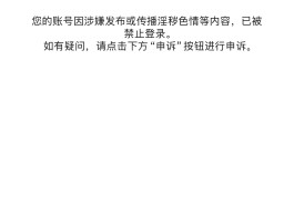 网易云短信验证异常