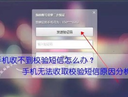 华为手机短信验证码怎么设置自动弹出