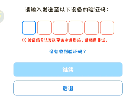 2020年手机验证码接收平台有哪些