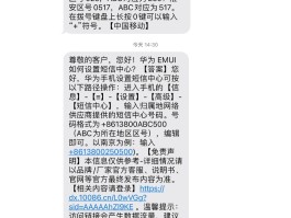 短信验证接收不到怎么回事儿