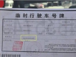 临时号牌可以上高速路吗