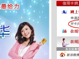 短信激活的信用卡怎么设置密码呢图片