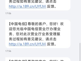 手机短信验证码收到的慢
