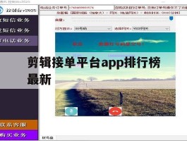 剪辑接单平台app排行榜最新