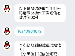 全国实卡接码