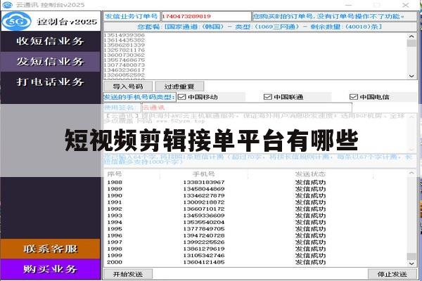 短视频剪辑接单平台有哪些 短视频剪辑接单平台有哪些