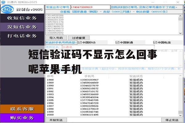 短信验证码不显示怎么回事呢苹果手机 短信验证码不显示怎么回事呢苹果手机