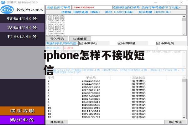 iphone怎样不接收短信 iphone怎样不接收短信