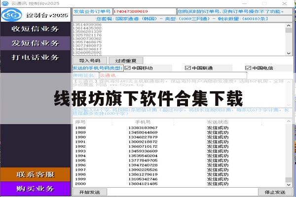 线报坊旗下软件合集下载 线报坊旗下软件合集下载