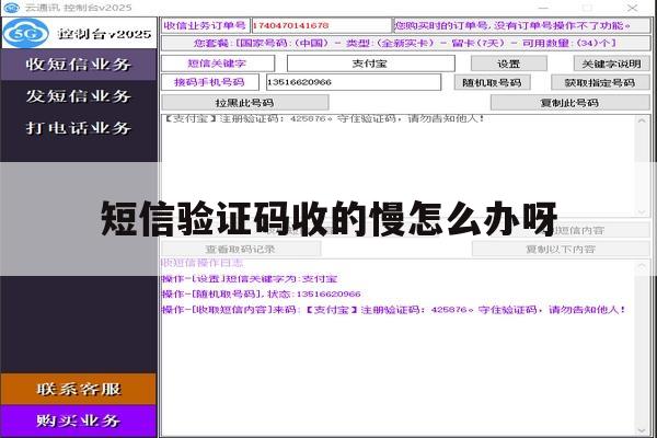 短信验证码收的慢怎么办呀 短信验证码收的慢怎么办呀