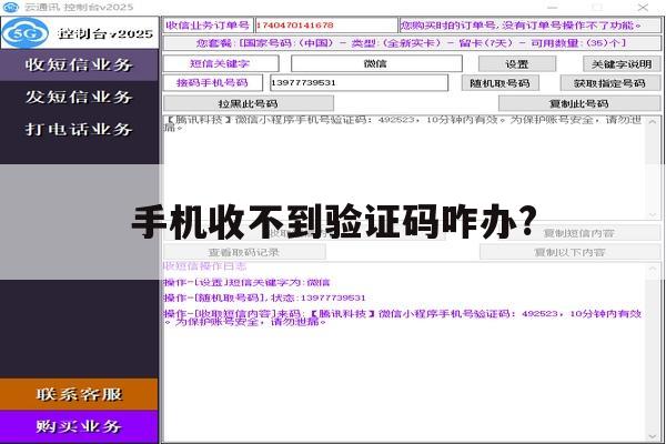 手机收不到验证码咋办? 手机收不到验证码咋办?
