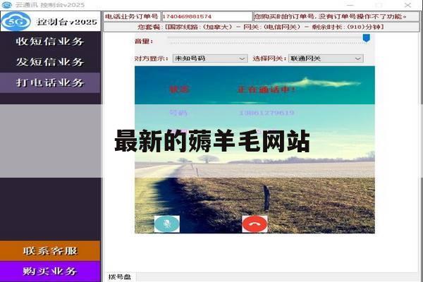 最新的薅羊毛网站 最新的薅羊毛网站