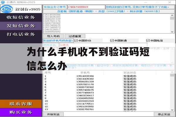 为什么手机收不到验证码短信怎么办 为什么手机收不到验证码短信怎么办